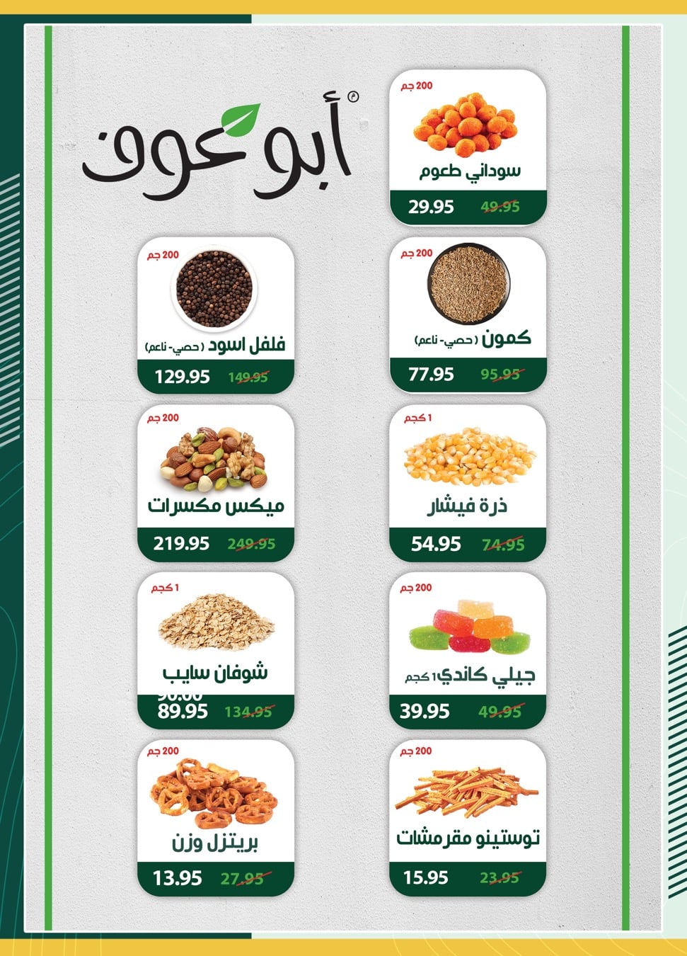 spinneys offers from 1jun to 1jun 2025 عروض سبينس من 1 يونيو حتى 1 يونيو 2025 صفحة رقم 8
